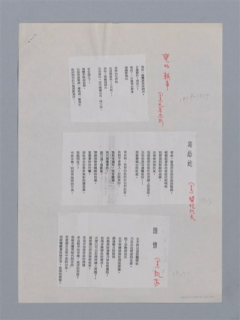 主要名稱：張錯（1943-）/劃一題名：彩筆傳華彩——台灣譯詩20家圖檔，第5張，共5張