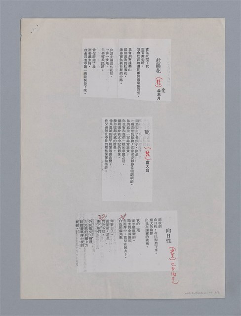 主要名稱：李敏勇（1947-）/劃一題名：彩筆傳華彩——台灣譯詩20家圖檔，第6張，共6張