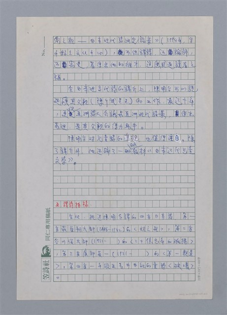 主要名稱：陳明臺（1948-）/劃一題名：彩筆傳華彩——台灣譯詩20家圖檔，第4張，共5張