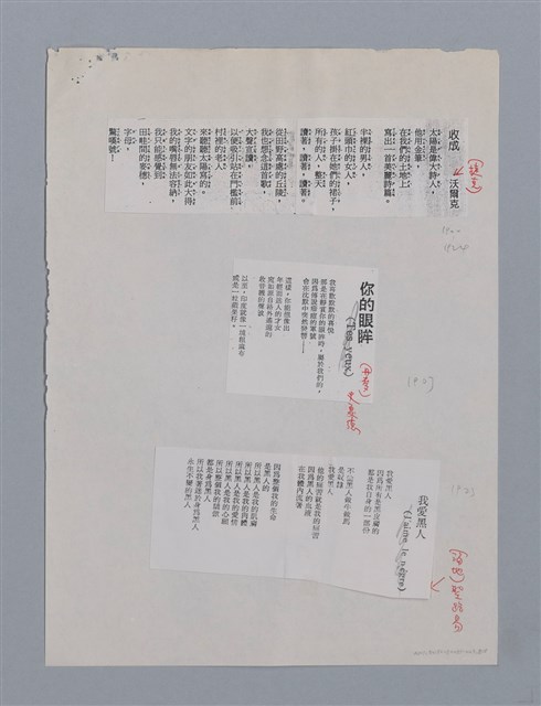 主要名稱：莫渝（1948-）/劃一題名：彩筆傳華彩——台灣譯詩20家圖檔，第8張，共8張