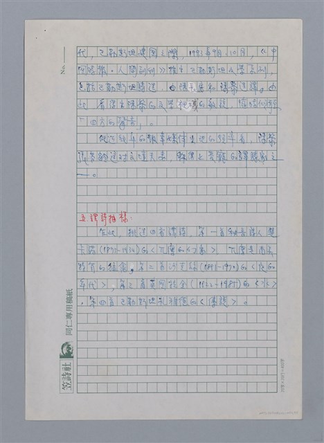 主要名稱：陳黎．張芬齡（1954-）/劃一題名：彩筆傳華彩——台灣譯詩20家圖檔，第4張，共5張