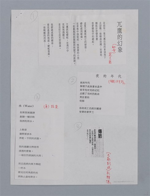 主要名稱：陳黎．張芬齡（1954-）/劃一題名：彩筆傳華彩——台灣譯詩20家圖檔，第5張，共5張