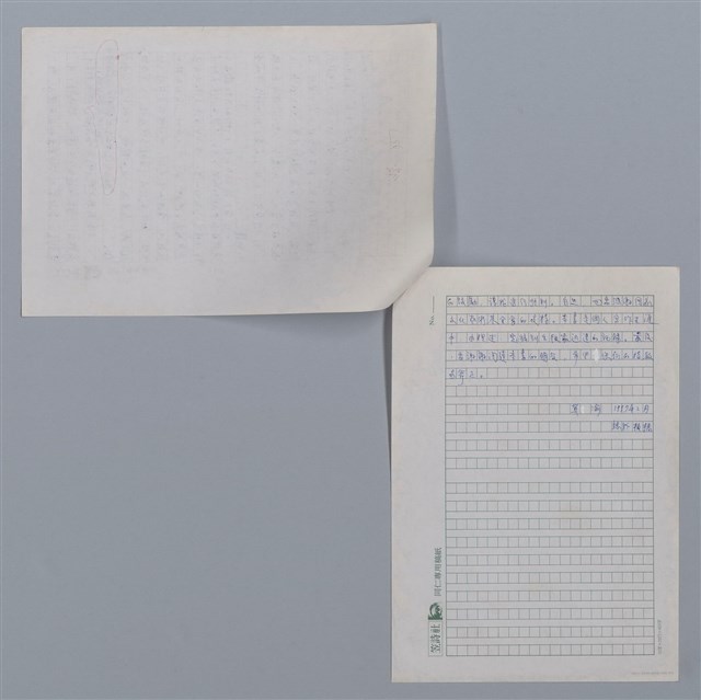 主要名稱：後記/劃一題名：彩筆傳華彩——台灣譯詩20家圖檔，第2張，共2張