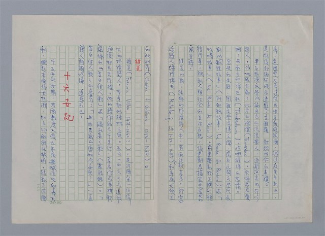 主要名稱：法國文學簡史圖檔，第2張，共14張