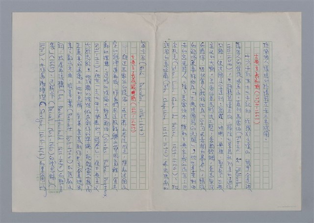 主要名稱：法國文學簡史圖檔，第5張，共14張