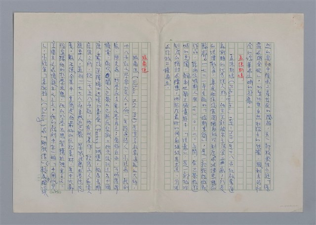 主要名稱：法國文學簡史圖檔，第10張，共14張