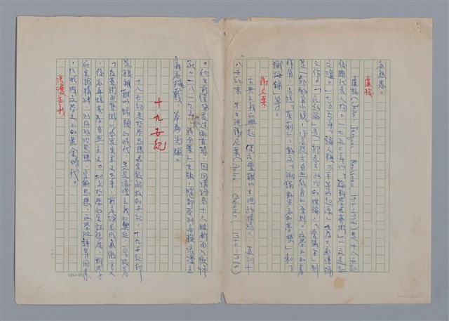 主要名稱：法國文學簡史圖檔，第11張，共14張