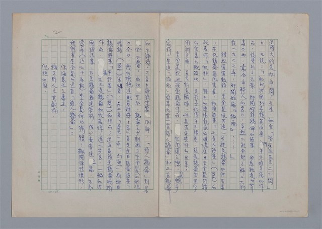 主要名稱：魏崙與李金髮圖檔，第2張，共7張