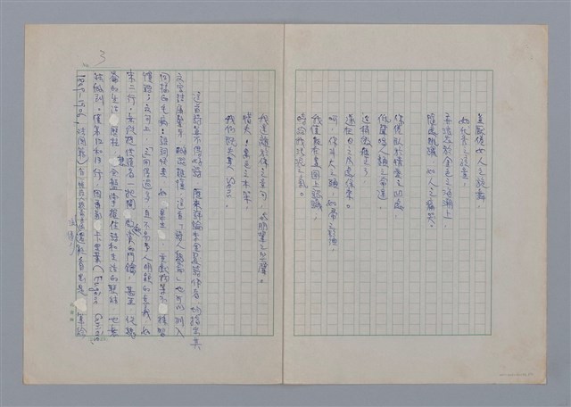 主要名稱：魏崙與李金髮圖檔，第3張，共7張