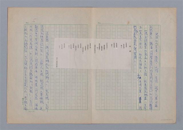 主要名稱：魏崙與李金髮圖檔，第5張，共7張