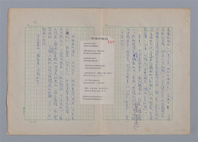 主要名稱：魏崙與李金髮圖檔，第6張，共7張