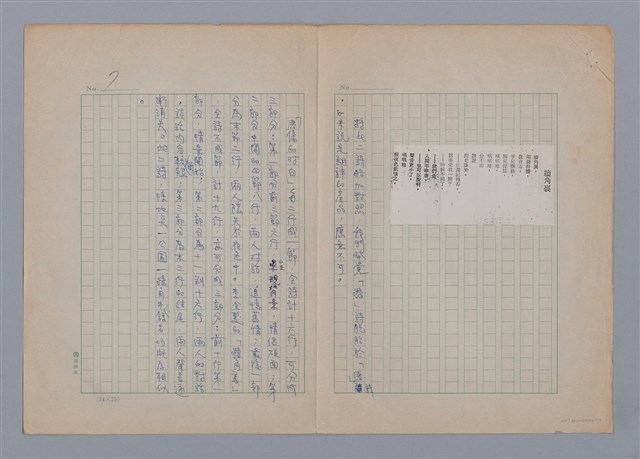 主要名稱：魏崙與李金髮圖檔，第7張，共7張