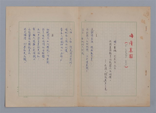 主要名稱：海濱墓園LE CIMETIÈRE MARIN圖檔，第1張，共11張