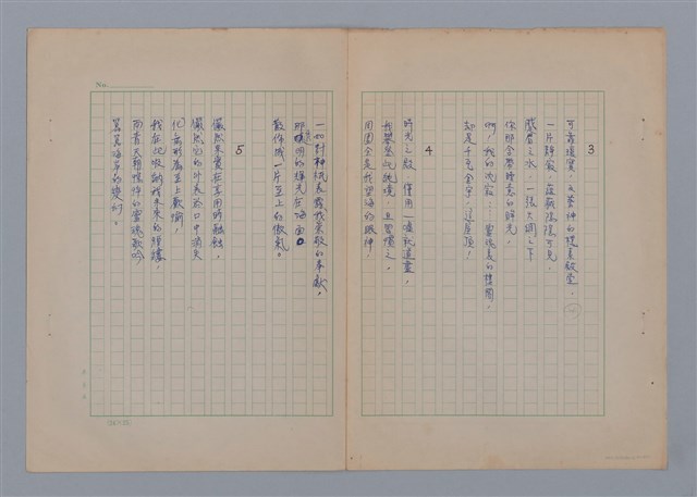 主要名稱：海濱墓園LE CIMETIÈRE MARIN圖檔，第2張，共11張
