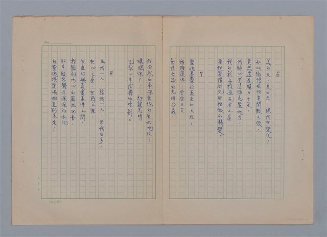 主要名稱：海濱墓園LE CIMETIÈRE MARIN圖檔，第3張，共11張