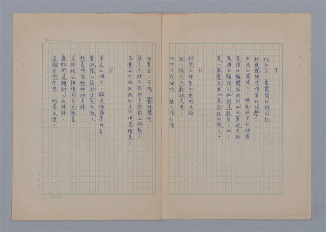 主要名稱：海濱墓園LE CIMETIÈRE MARIN圖檔，第4張，共11張