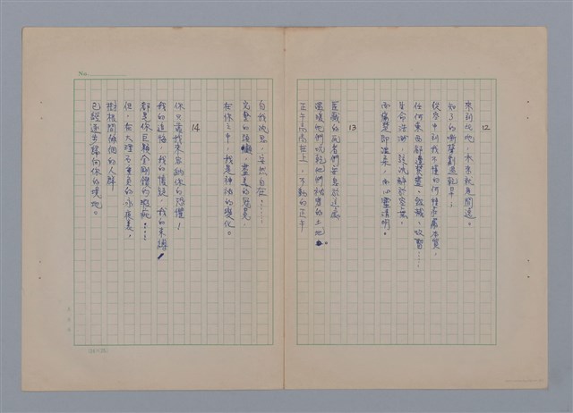 主要名稱：海濱墓園LE CIMETIÈRE MARIN圖檔，第5張，共11張