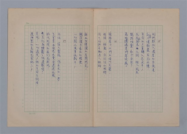 主要名稱：海濱墓園LE CIMETIÈRE MARIN圖檔，第6張，共11張