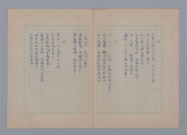 主要名稱：海濱墓園LE CIMETIÈRE MARIN圖檔，第9張，共11張