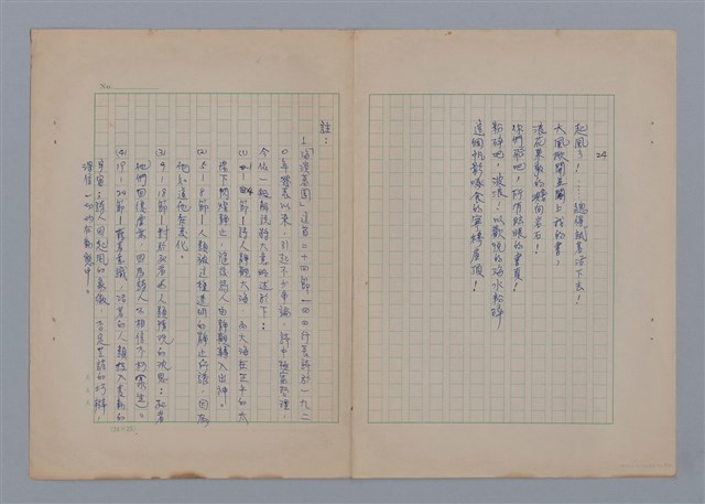 主要名稱：海濱墓園LE CIMETIÈRE MARIN圖檔，第10張，共11張