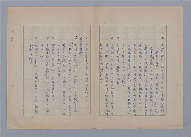 主要名稱：海濱墓園LE CIMETIÈRE MARIN圖檔，第11張，共11張