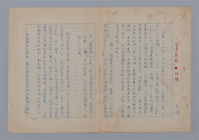 主要名稱：「海濱墓園」詮釋圖檔，第1張，共4張
