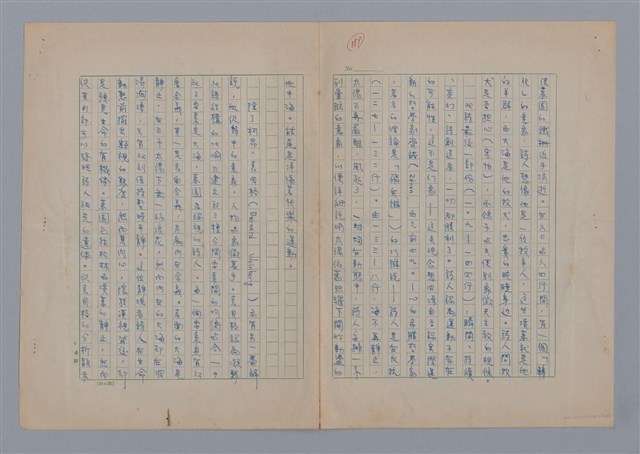 主要名稱：「海濱墓園」詮釋圖檔，第3張，共4張
