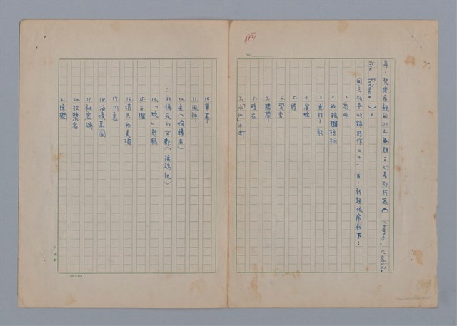 主要名稱：「幻美詩集」探討圖檔，第2張，共5張