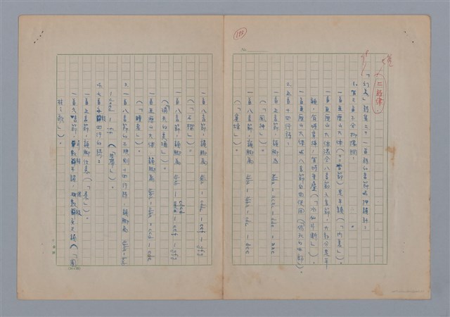 主要名稱：「幻美詩集」探討圖檔，第3張，共5張