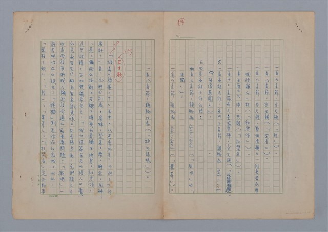 主要名稱：「幻美詩集」探討圖檔，第4張，共5張