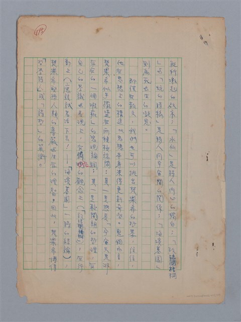 主要名稱：「幻美詩集」探討圖檔，第5張，共5張