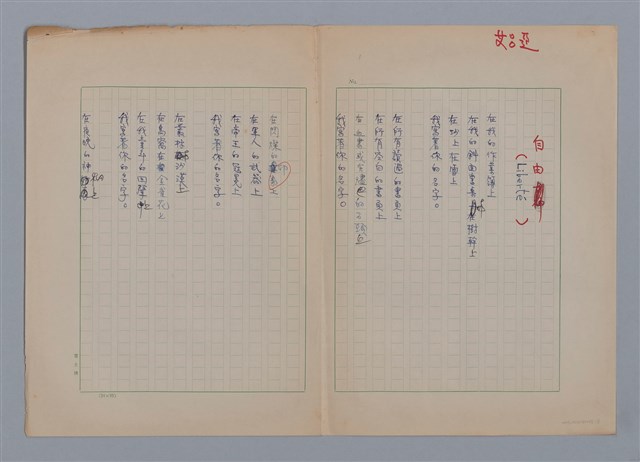 主要名稱：自由LIEBERTÉ圖檔，第1張，共4張