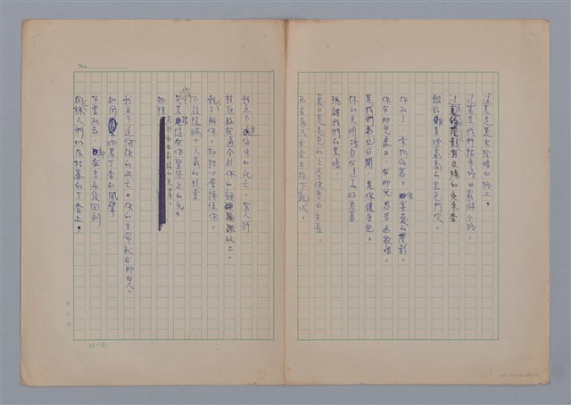 主要名稱：第一悲歌ÉLÉGIE PREMIÈRE/副題名：致亞爾培‧沙曼圖檔，第2張，共5張