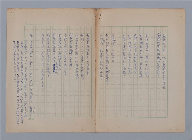 主要名稱：第一悲歌ÉLÉGIE PREMIÈRE/副題名：致亞爾培‧沙曼圖檔，第3張，共5張