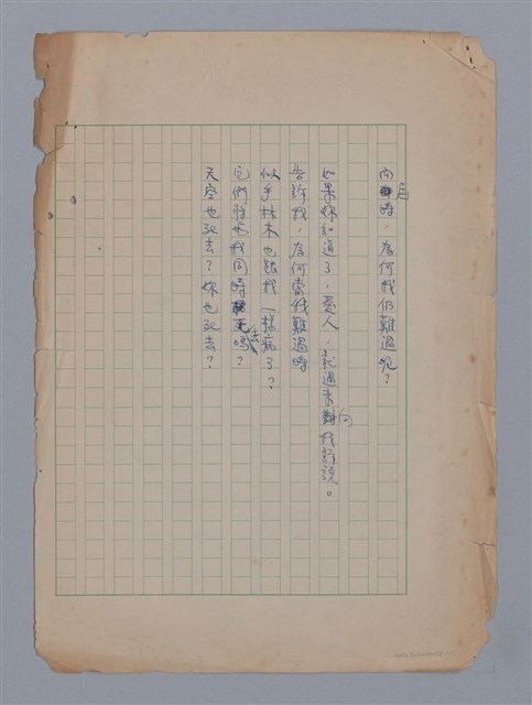 主要名稱：第一悲歌ÉLÉGIE PREMIÈRE/副題名：致亞爾培‧沙曼圖檔，第5張，共5張