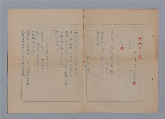 主要名稱：牧神的午後L'APRÈS-MIDI D'UN FAUNE圖檔，第1張，共4張