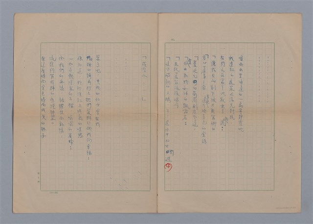 主要名稱：牧神的午後L'APRÈS-MIDI D'UN FAUNE圖檔，第2張，共4張