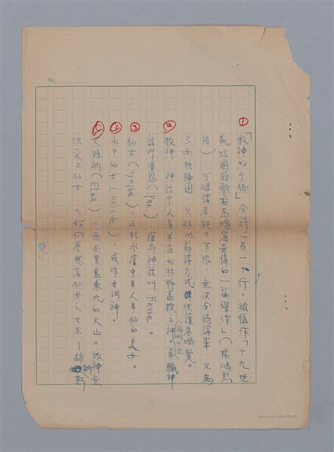 主要名稱：牧神的午後L'APRÈS-MIDI D'UN FAUNE圖檔，第4張，共4張