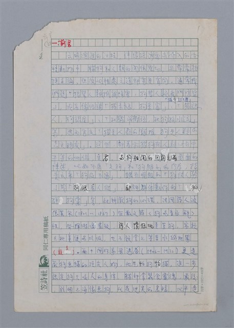 主要名稱：神奇的貓/副題名：法國兒童文學中的角色之一圖檔，第2張，共28張