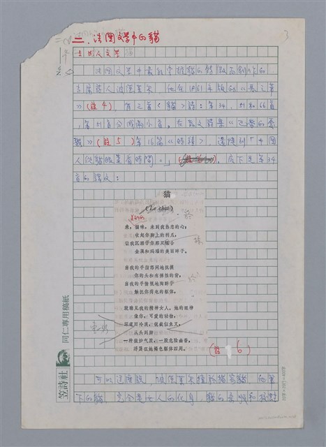 主要名稱：神奇的貓/副題名：法國兒童文學中的角色之一圖檔，第4張，共28張