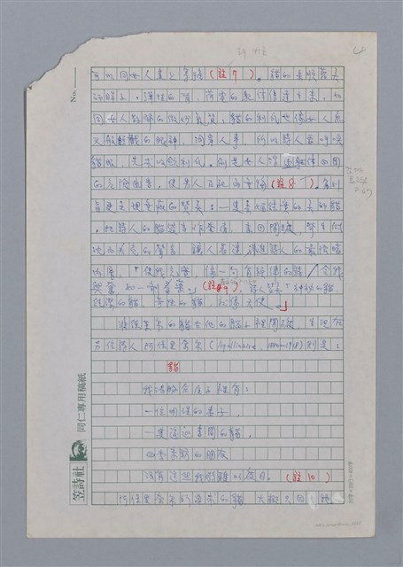 主要名稱：神奇的貓/副題名：法國兒童文學中的角色之一圖檔，第5張，共28張