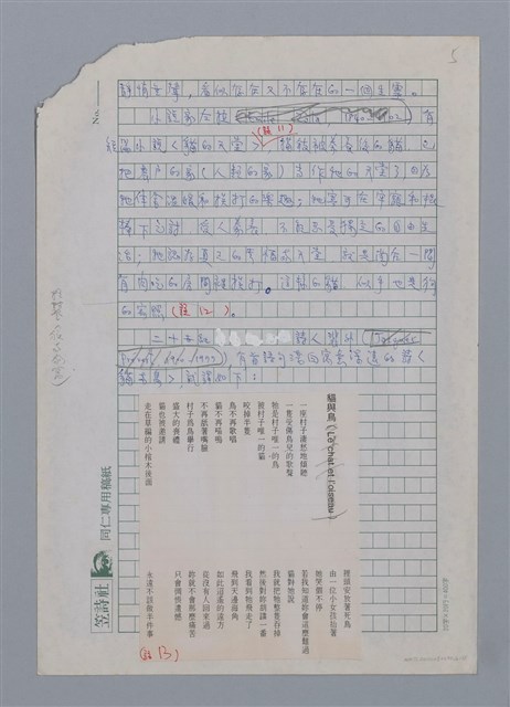 主要名稱：神奇的貓/副題名：法國兒童文學中的角色之一圖檔，第6張，共28張