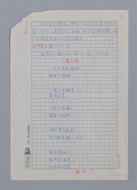 主要名稱：神奇的貓/副題名：法國兒童文學中的角色之一圖檔，第7張，共28張