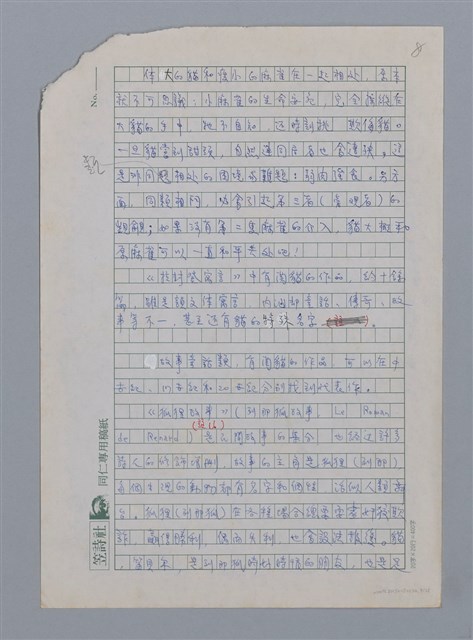 主要名稱：神奇的貓/副題名：法國兒童文學中的角色之一圖檔，第9張，共28張