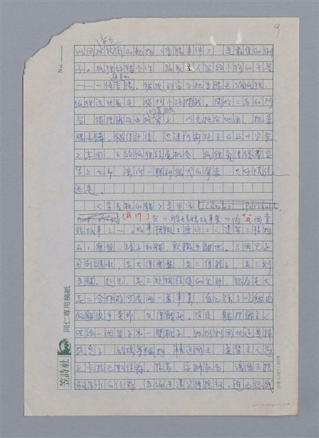 主要名稱：神奇的貓/副題名：法國兒童文學中的角色之一圖檔，第10張，共28張