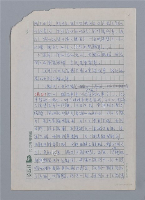 主要名稱：神奇的貓/副題名：法國兒童文學中的角色之一圖檔，第11張，共28張