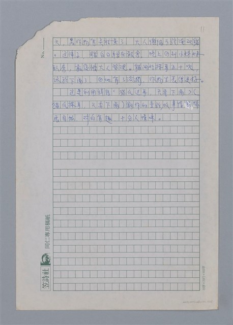 主要名稱：神奇的貓/副題名：法國兒童文學中的角色之一圖檔，第12張，共28張