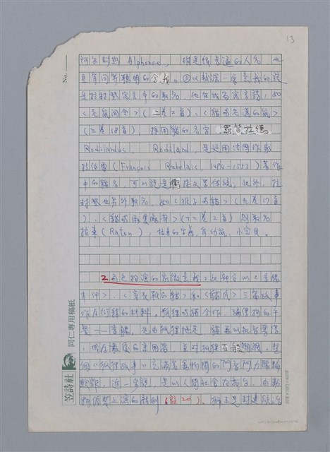 主要名稱：神奇的貓/副題名：法國兒童文學中的角色之一圖檔，第14張，共28張