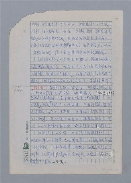 主要名稱：神奇的貓/副題名：法國兒童文學中的角色之一圖檔，第15張，共28張