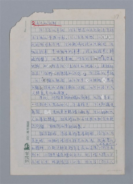 主要名稱：神奇的貓/副題名：法國兒童文學中的角色之一圖檔，第18張，共28張